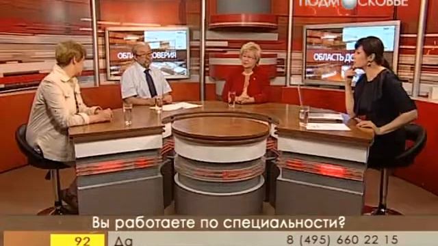 Область доверия. Кем быть? смотреть онлайн