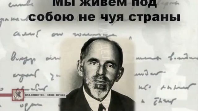 История Владивостока. Вторая Речка смотреть онлайн