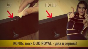 12. Реставрируем потертость на ребре с быстрым воском Duo Royal