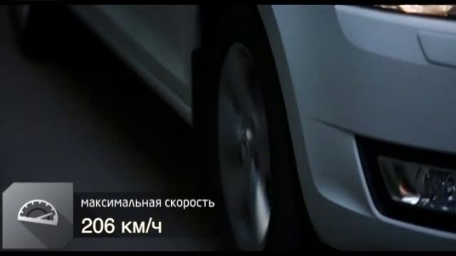 Наши Tесты | 2014 | Skoda Rapid 1.4 TSI