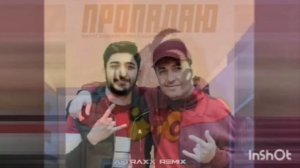 Арни и марат песня пропадаю ремикс