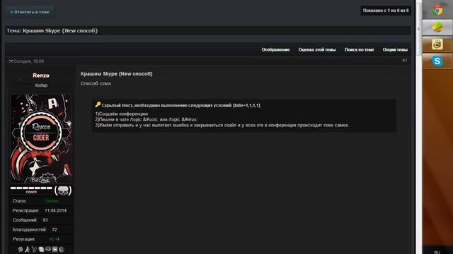 Разрушители способов #1 Special for Evil-Hack.ru смотреть онлайн