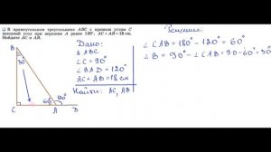 ГДЗ Геометрия 7 класс Атанасян номер 257