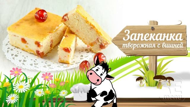 Октябрьский Молочный Завод - меню-борд Корова / video Menu Board presentation / 视频菜单板演示 смотреть онлайн