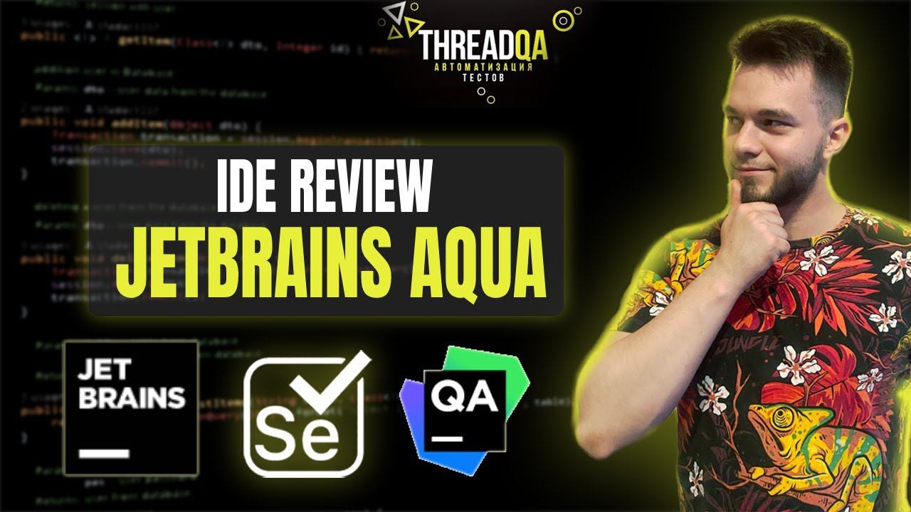 Обзор Jetbrains Aqua для автоматизации тестирования смотреть онлайн