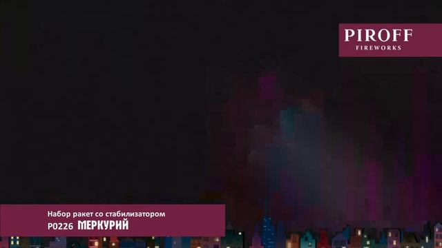 МЕРКУРИЙ P0226 смотреть онлайн