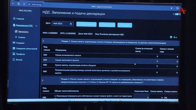 На сайте министерства по налогам и сборам появился личный кабинет налогоплательщика смотреть онлайн