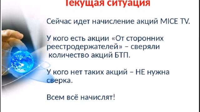 Конф. 13. 07. 16 Новости . Информация по акциям телеканала MICE смотреть онлайн