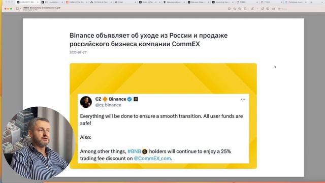 BINANCE уходит из России ? #binance #news смотреть онлайн