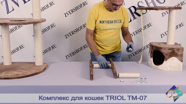 Комплекс Triol для кошек TM-07 смотреть онлайн