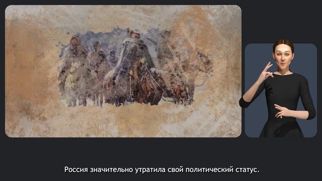 Иван Грозный и Смутное Время смотреть онлайн