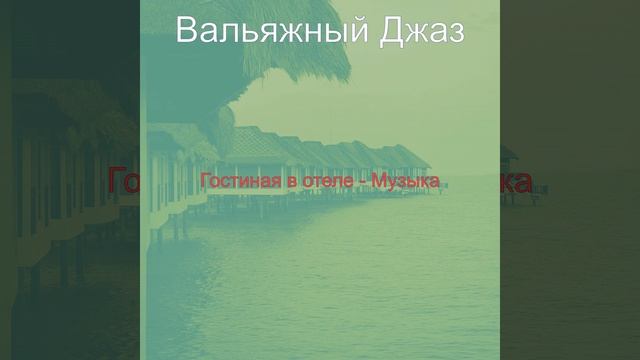 Мечты (Кафе) смотреть онлайн