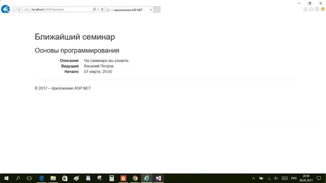 Разработка веб-приложений на C#. ASP.NET MVC [GeekBrains] смотреть онлайн