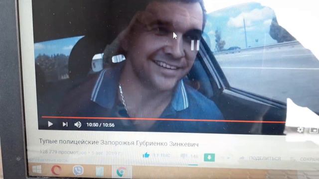 Запорожье. Полицейский сказал что водитель дэбил. Ответ на жалобу (скаргу) по предыдущему видео