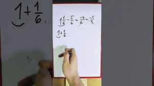 Как отнять из меньшей дроби большую