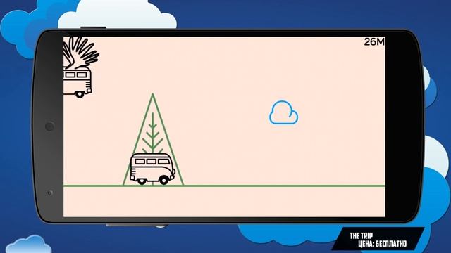 БЫСТРЫЙ ОБЗОР ИГРЫ THE TRIP НА ANDROID смотреть онлайн