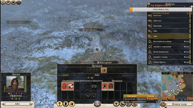 Rome 2 Total War Ицены нормального человека Легенда #9 смотреть онлайн