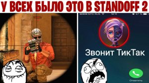 20 ВЕЩЕЙ В STANDOFF 2, КОТОРЫЕ ВСЕХ БЕСЯТ