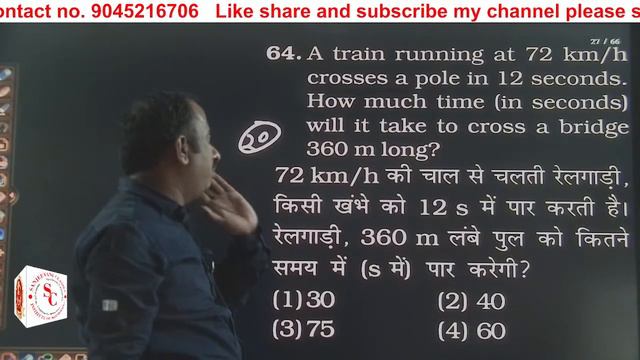 SSC CGL PRACTICE SET-8|| SANJEEVANI CLASSES MEERUT || MATHS BY SHUKLA SIR смотреть онлайн