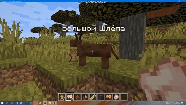 БОЛЬШОЙ ШЛЁПА В МАЙНКРАФТЕ (моды на Minecraft) смотреть онлайн