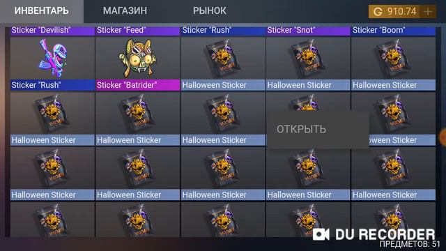 Открыл ещё 50 хэлуин паков с наклейками • дропа нема • case simulator standoff 2 смотреть онлайн