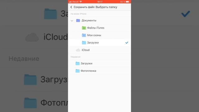 Как скачать виде с You Tube на IPhone бесплатно!