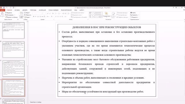 Лекция ТОСП 31.03 (Часть 2) смотреть онлайн