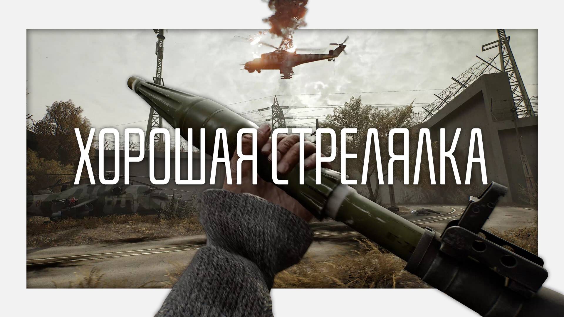 VLADiK BRUTAL оказался неплохим шутером