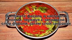КАК ПРИГОТОВИТЬ ТУРШУ НА ЗИМУ? Пикантная и острая турша из зеленой стручковой фасоли по армянски