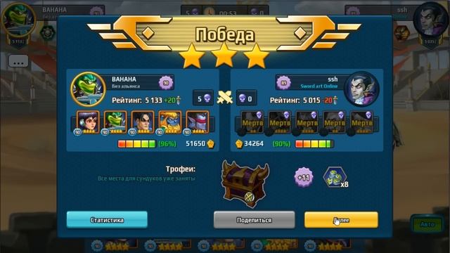 Battle Arena: Воин дороги смотреть онлайн