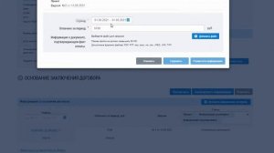 Как разместить информацию в ГИС ЖКХ об оплате по договору оказания услуг?
