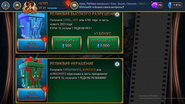 АЛМАЗНОЕ ОТКРЫТИЕ РЕЛИКВИЙ | SKULLGIRLS MOBILE