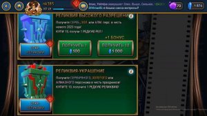 АЛМАЗНОЕ ОТКРЫТИЕ РЕЛИКВИЙ | SKULLGIRLS MOBILE