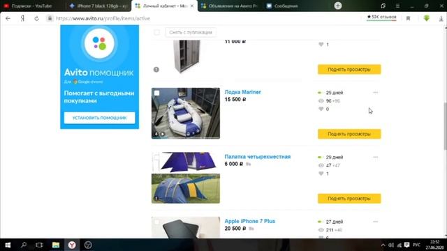Как узнать спрос на товар на Авито и Юла 2020. Тест ниши на авито и юле смотреть онлайн
