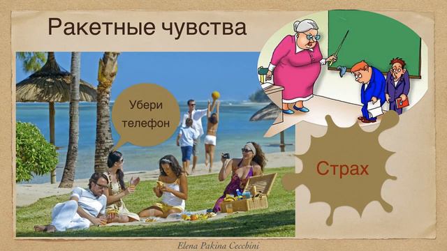 Что такое рекетное чувство смотреть онлайн