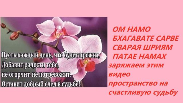 Выравнивание судьбы на удачу, успех, счастье, любовь, процветание ? ? ? смотреть онлайн