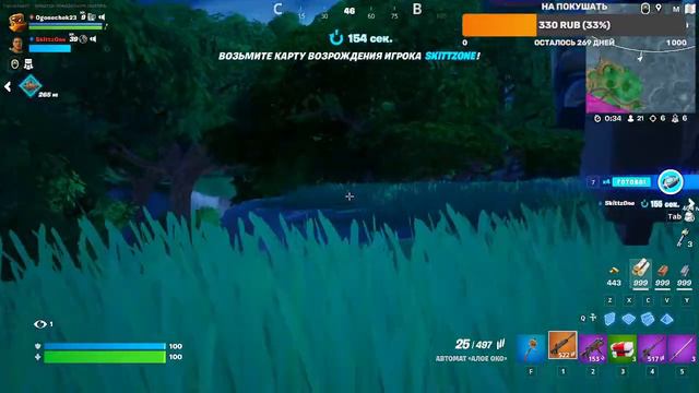 Fortnite и всякие другие игры! (На ваше предложение). Заходи будет весело! смотреть онлайн