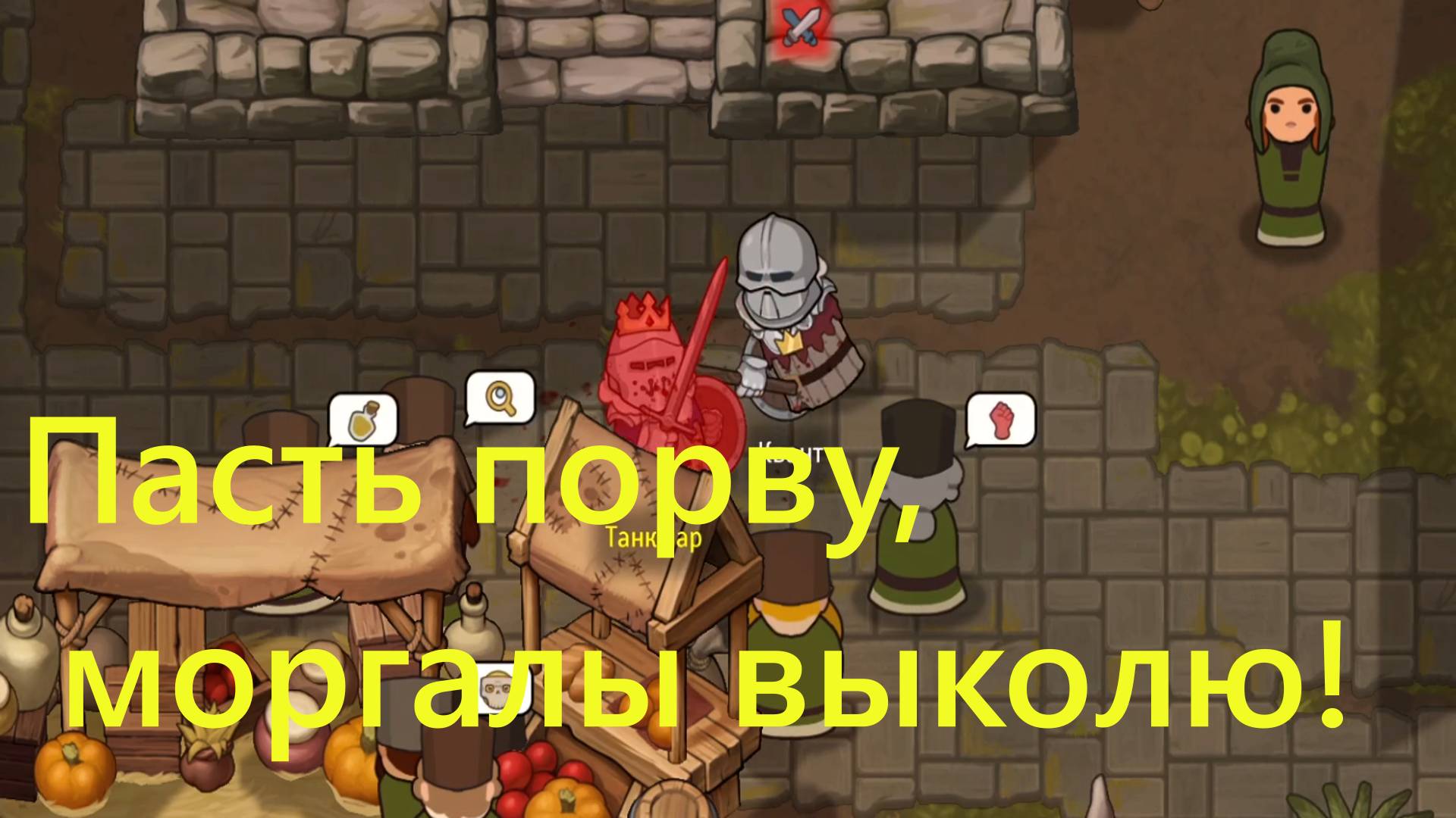 Norland #3 Первая дуэль! смотреть онлайн