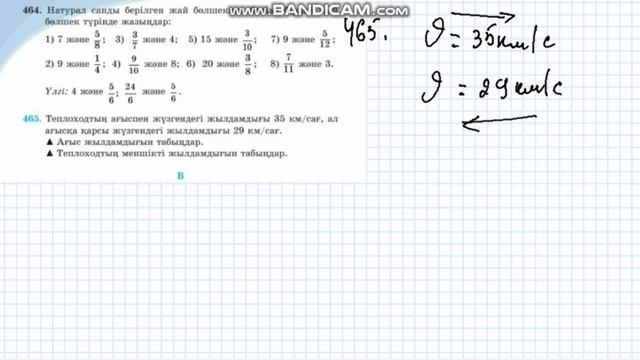 математика 459 460 461 462 463 464 465 466 467 468 469 470 471 472 473 474 475 476 477 есеп