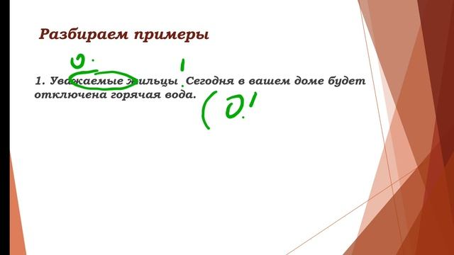 Знаки препинания при обращении (урок для 5 класса) смотреть онлайн