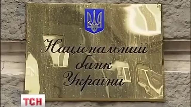 НОВОСТИ_Нацбанк ОПУСТИЛ Гривну ниже плинтуса смотреть онлайн