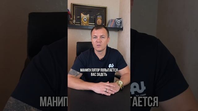 Как понять, что вами манипулируют ? смотреть онлайн