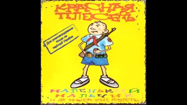 Красная плесень   Слева молот