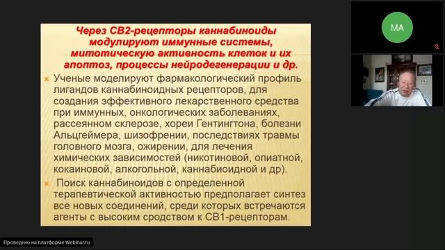 12-04-22 Колягин ВВ Синтетические канаб.mp4