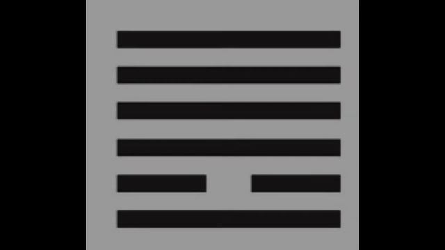 Гексаграмма 13. - ЕДИНОМЫШЛЕННИКИ (Книга перемен) смотреть онлайн