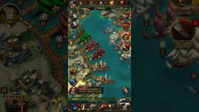 Кровь Капитанов. Корабли!