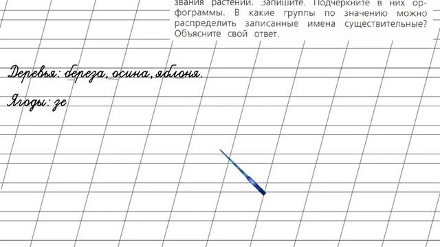 Страница 114 Орографический словарь «Предлоги» - Русский язык 2 класс (Канакина, Горецкий) Часть 2 смотреть онлайн