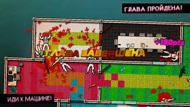 Hotline Miami на А+ Deadline