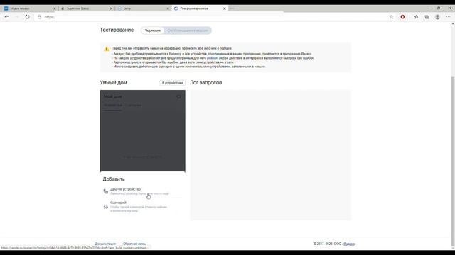 NAS Synology. Docker. MajorDoMo. Yandex Home - приватные навыки смотреть онлайн