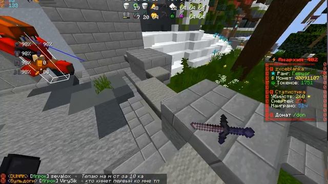 Как сменить правую руку на левую в майнкравте